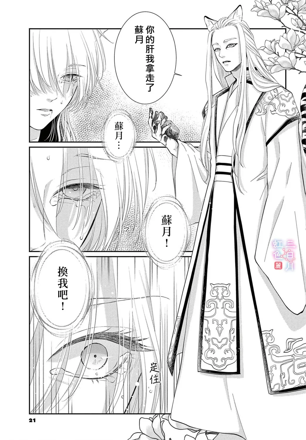 第30话 第17页