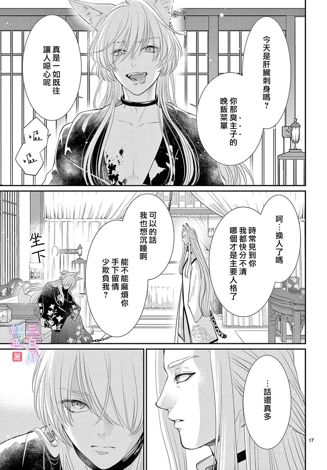 第30话 第19页