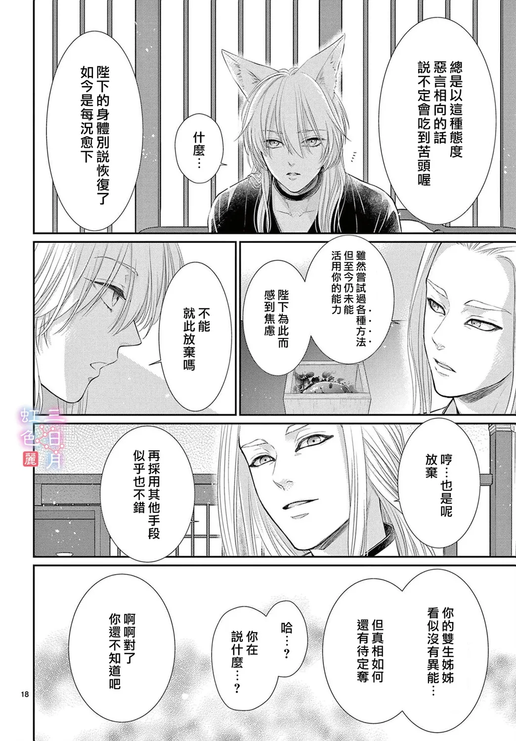 第30话 第20页