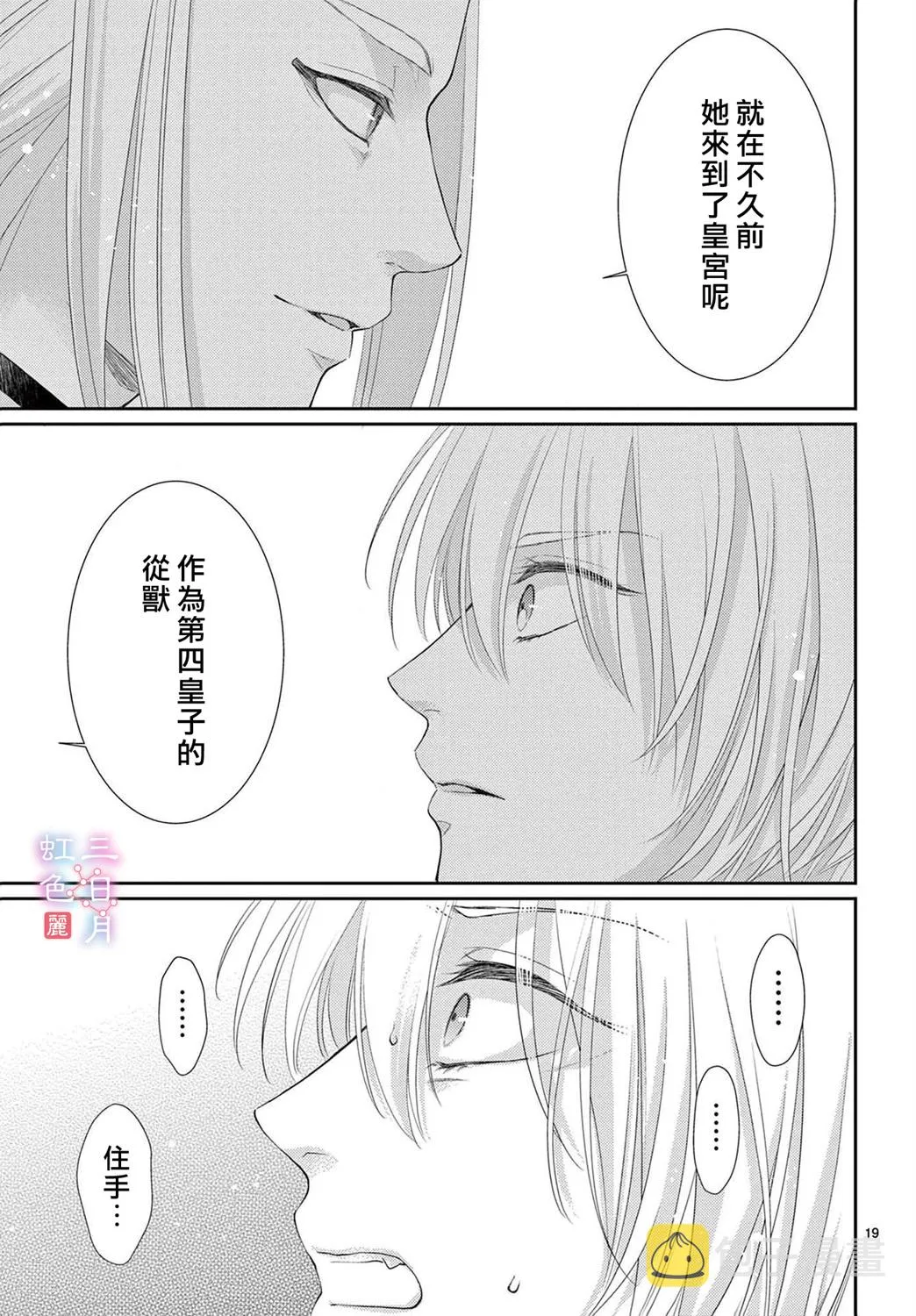 第30话 第21页