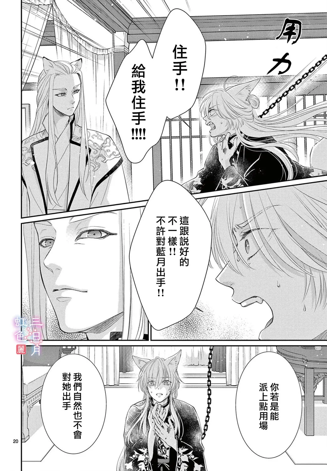 第30话 第22页