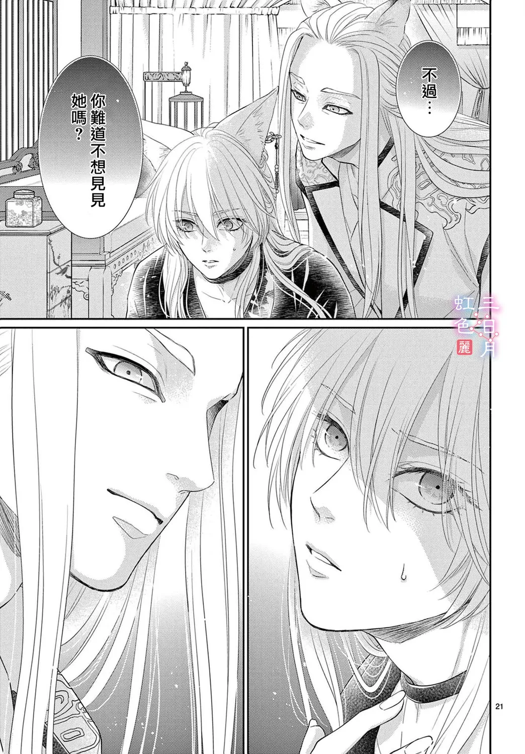 第30话 第23页
