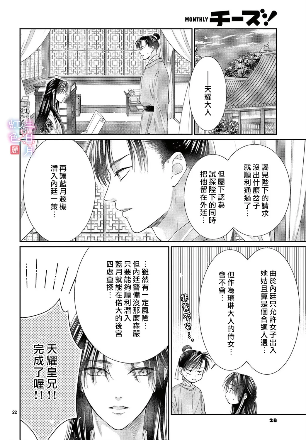 第30话 第24页
