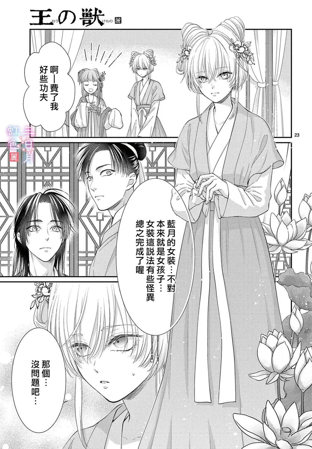 第30话 第25页