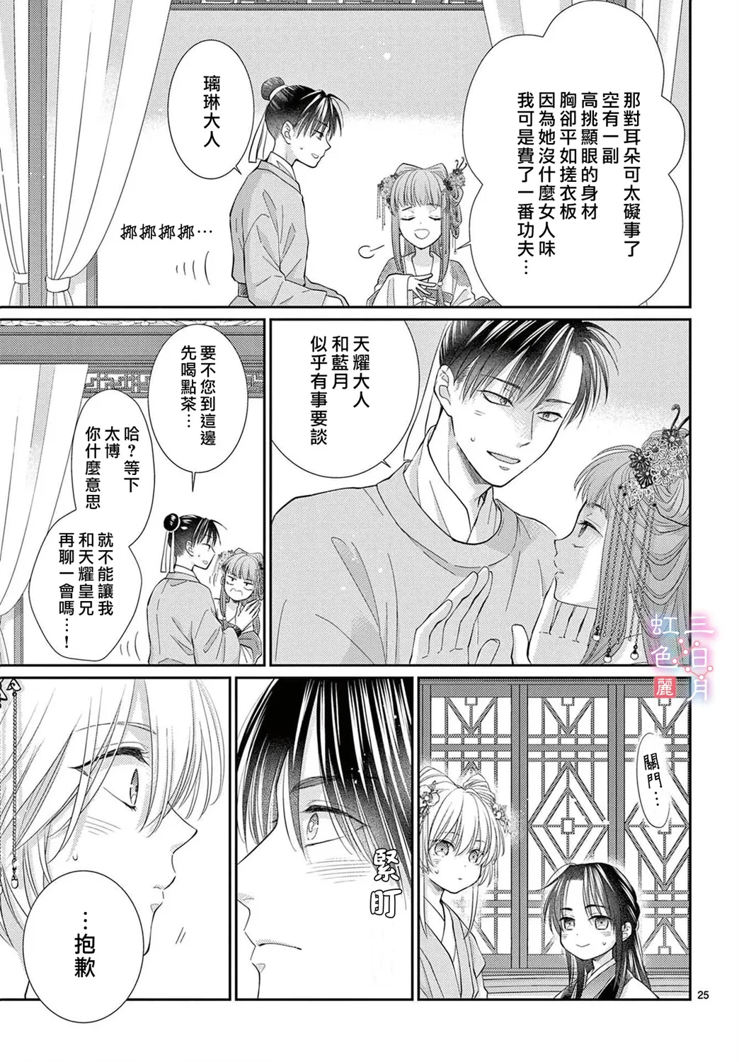 第30话 第27页