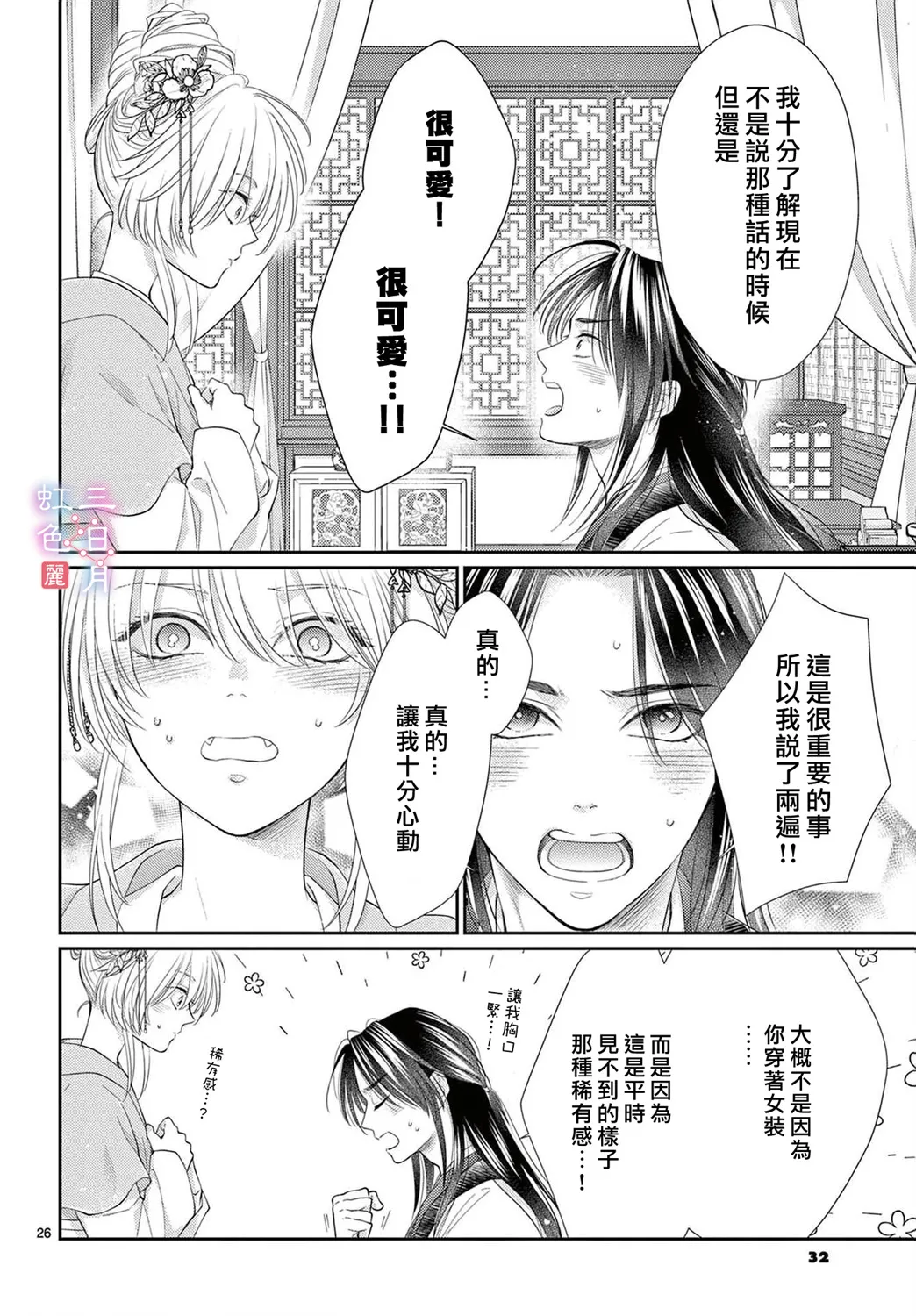 第30话 第28页