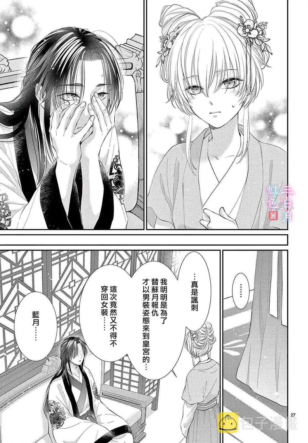 第30话 第29页