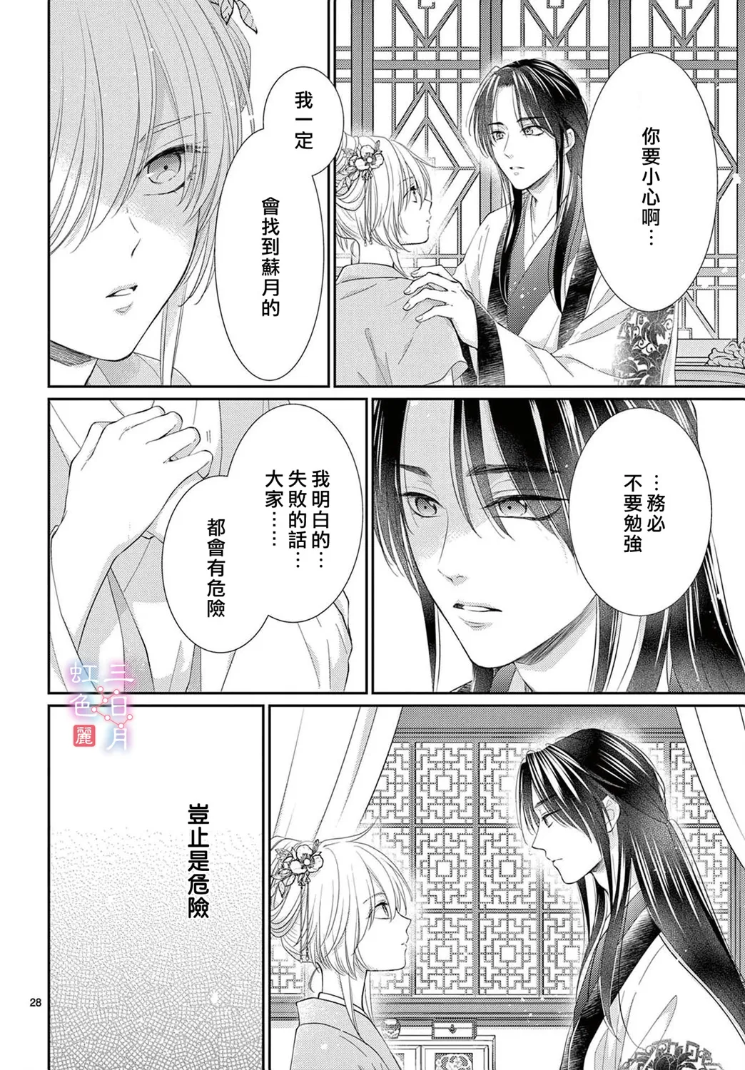 第30话 第30页