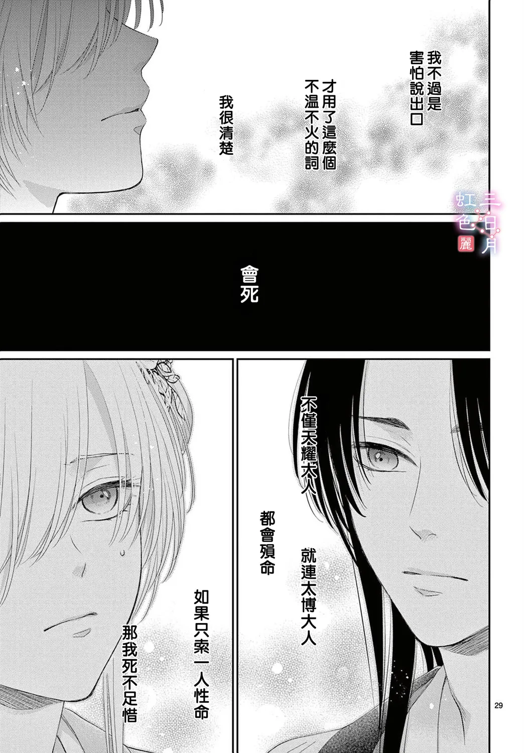 第30话 第31页