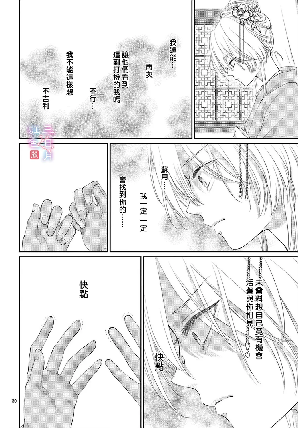 第30话 第32页