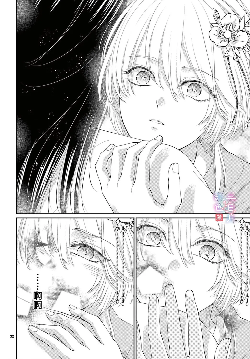 第30话 第34页
