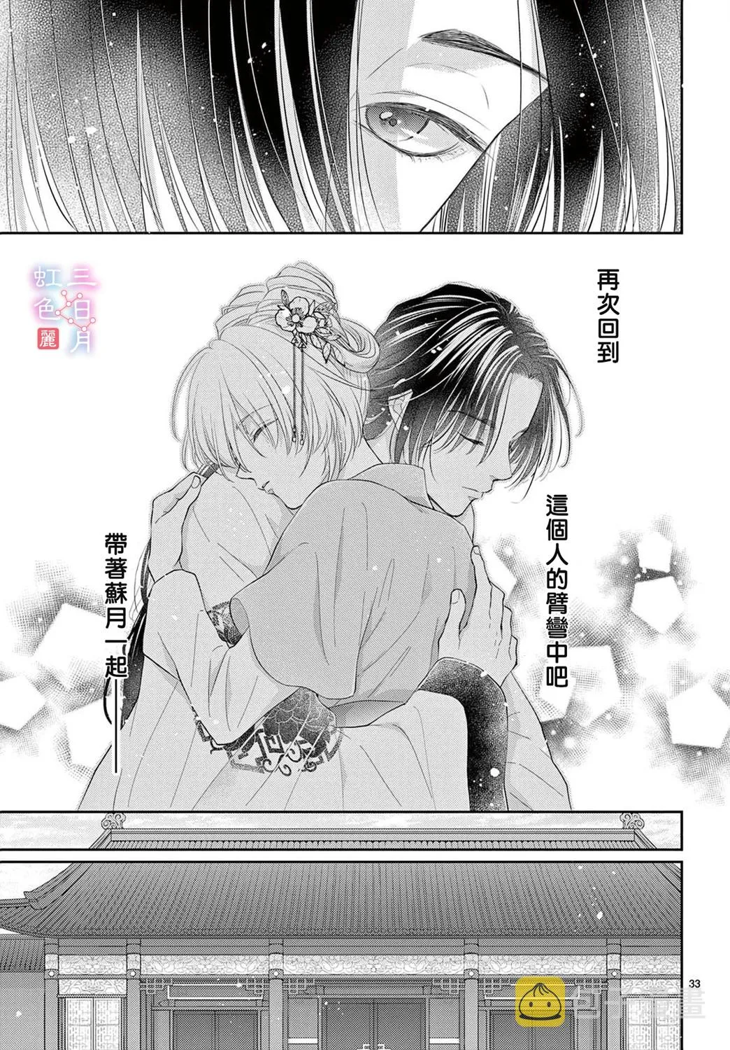 第30话 第35页