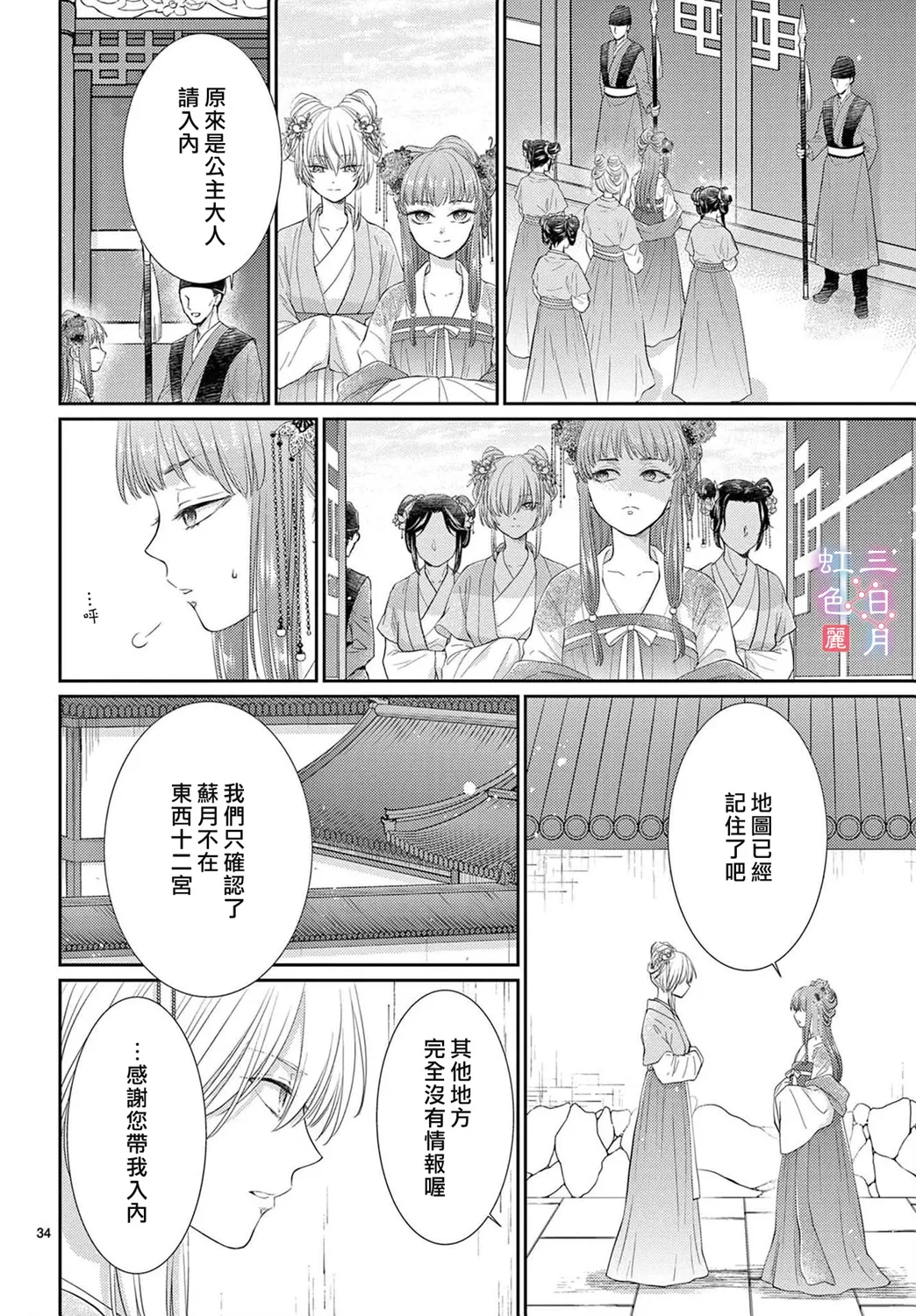 第30话 第36页