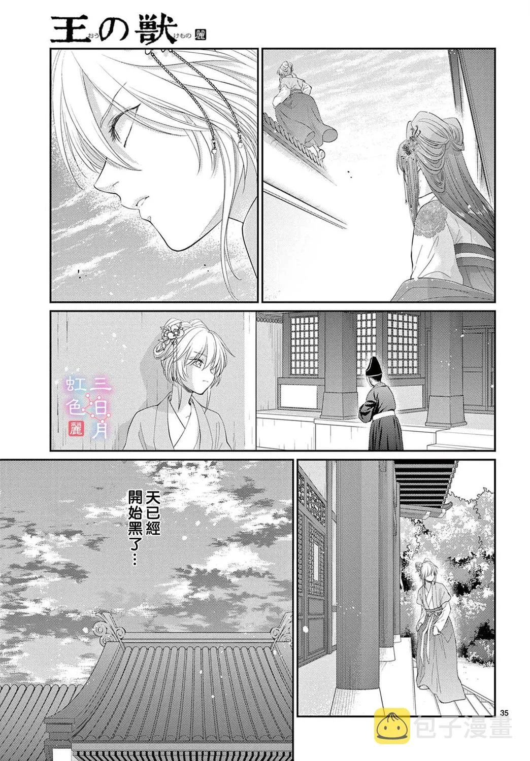 第30话 第37页