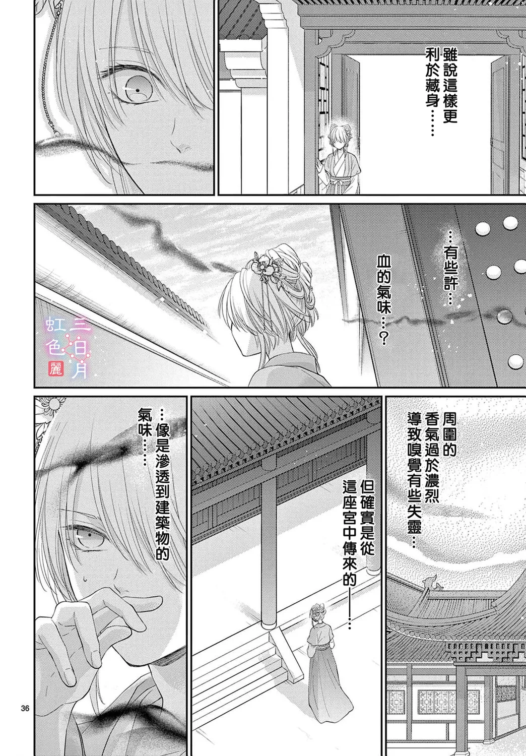 第30话 第38页