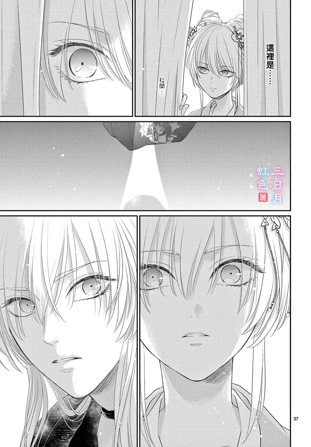 第30话 第39页