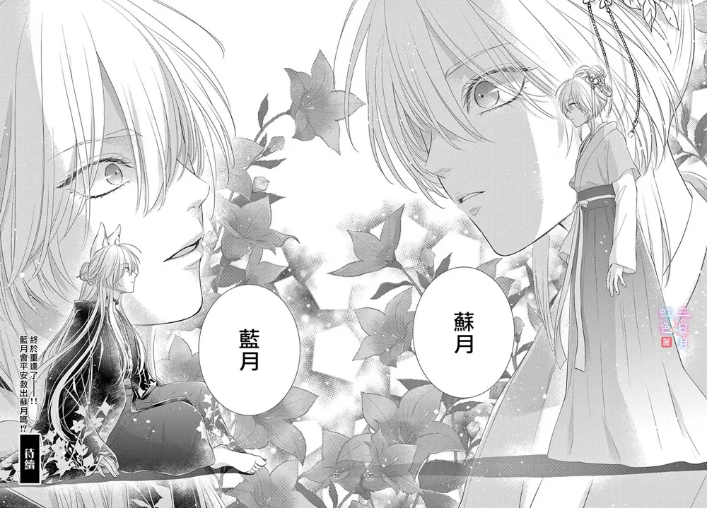 第30话 第40页
