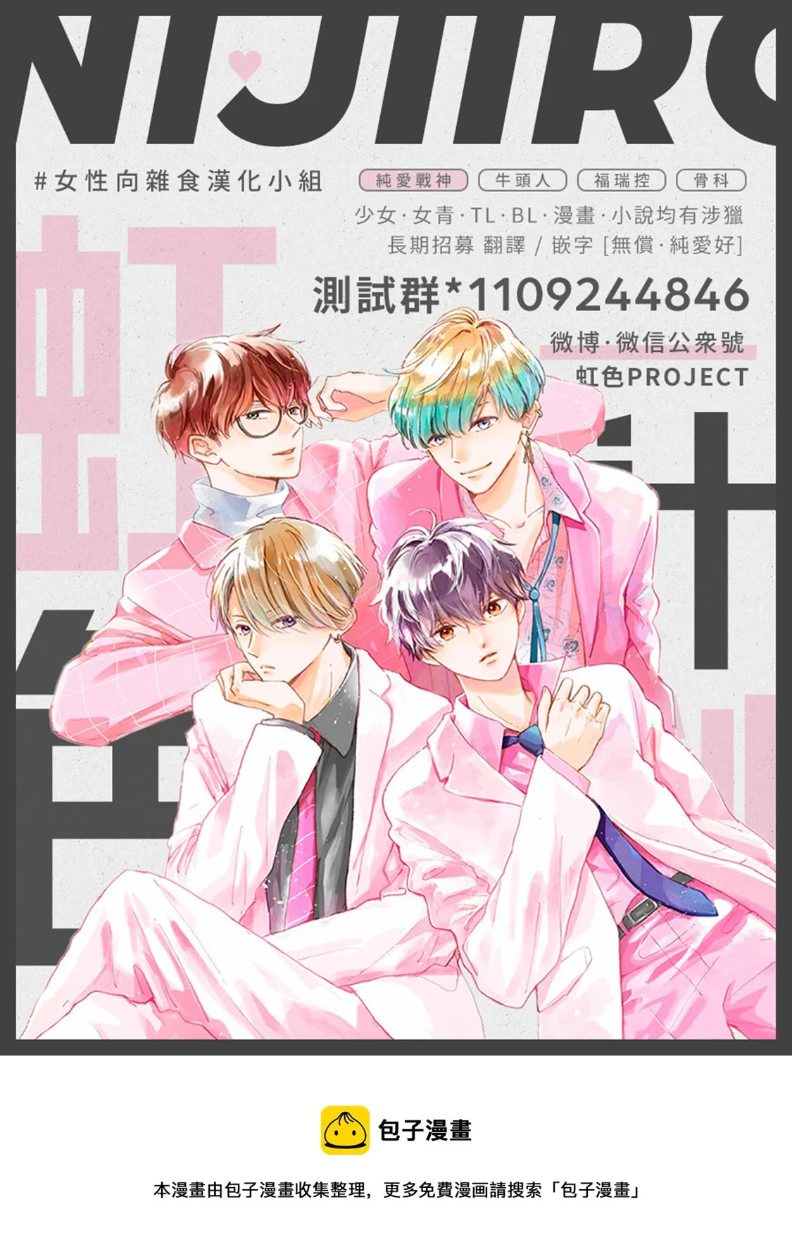 第30话 第43页