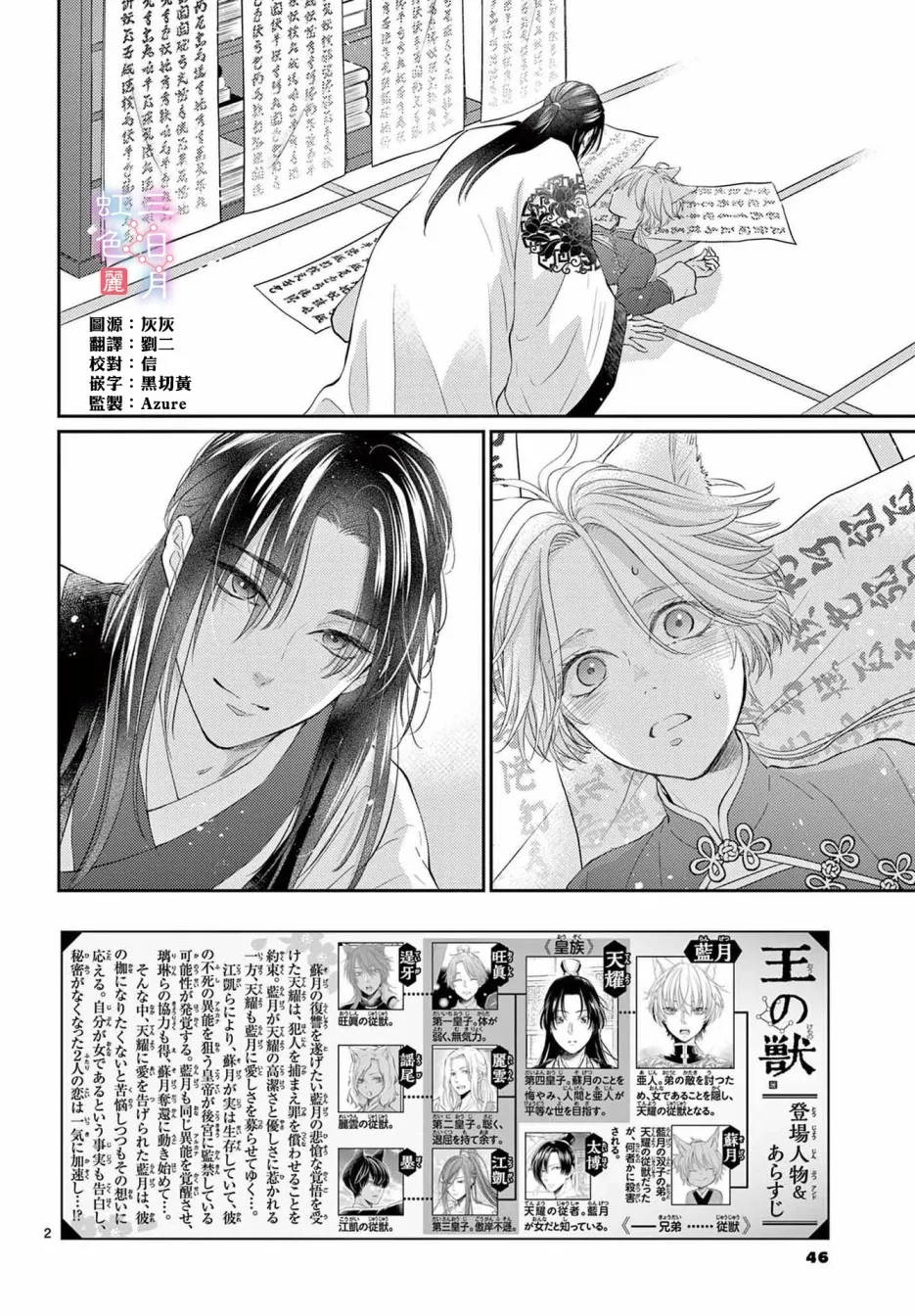 第29话 第2页