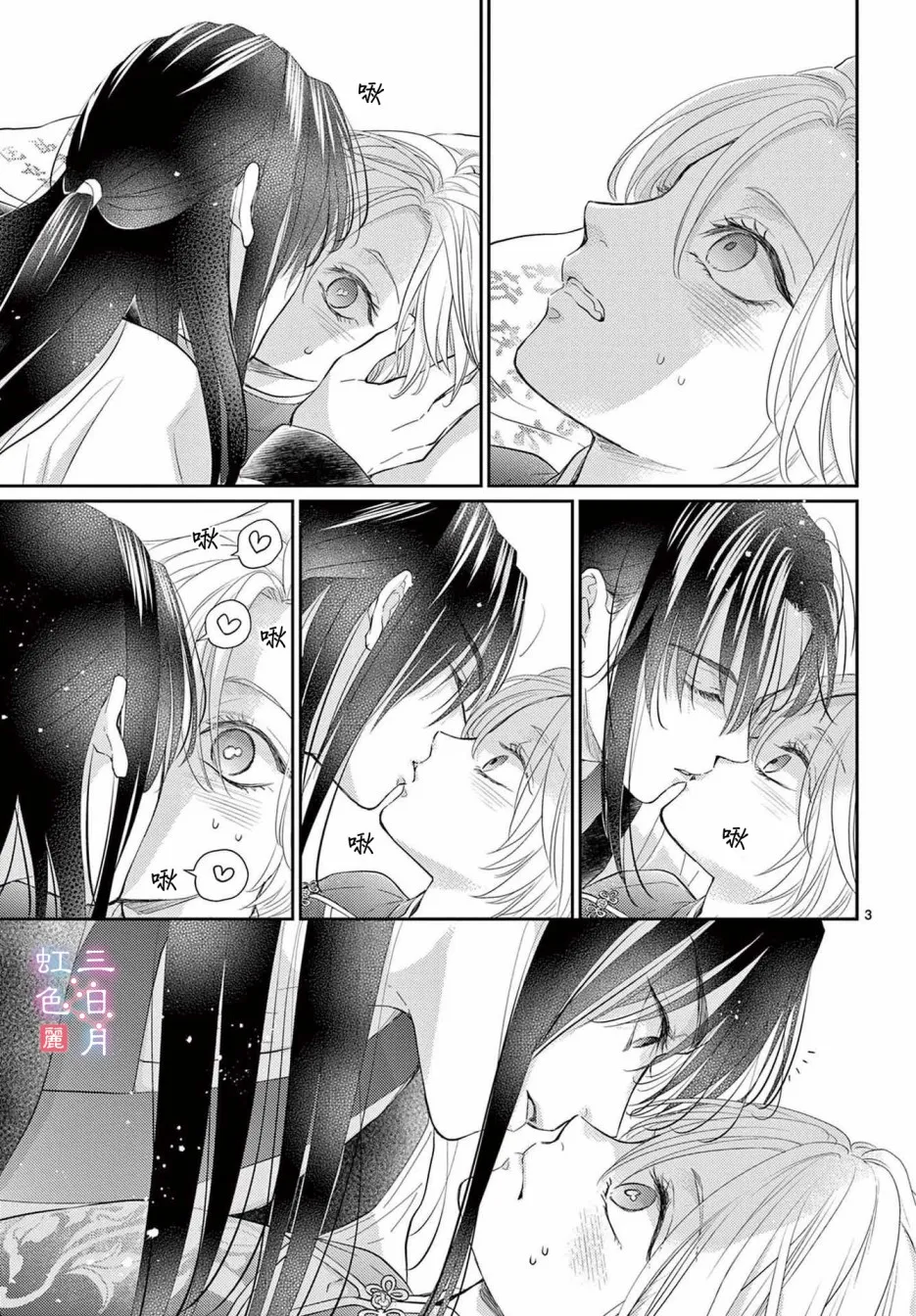 第29话 第3页