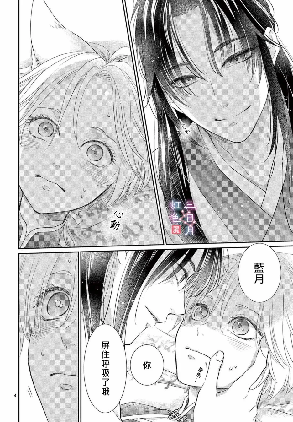 第29话 第4页