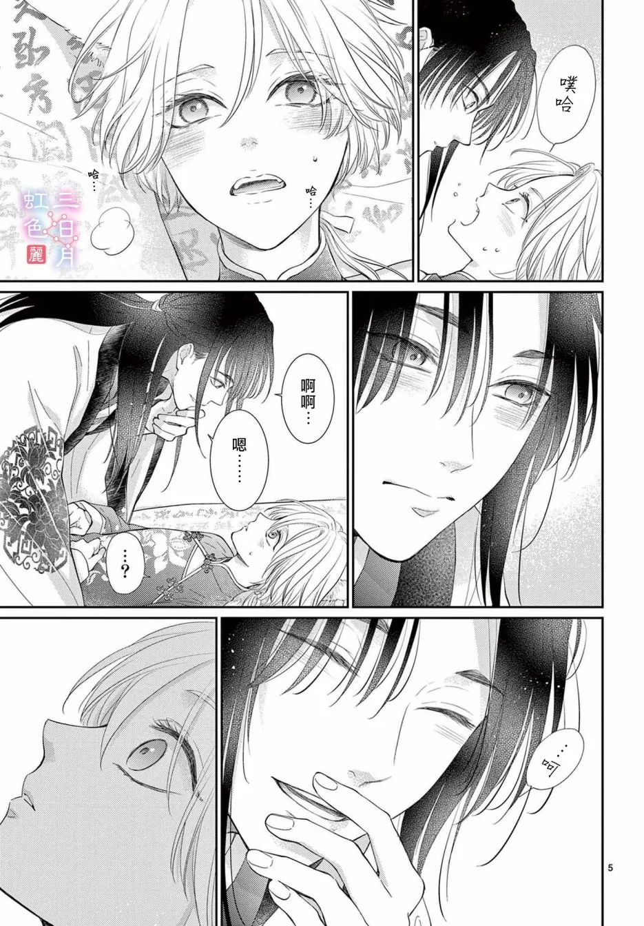 第29话 第5页