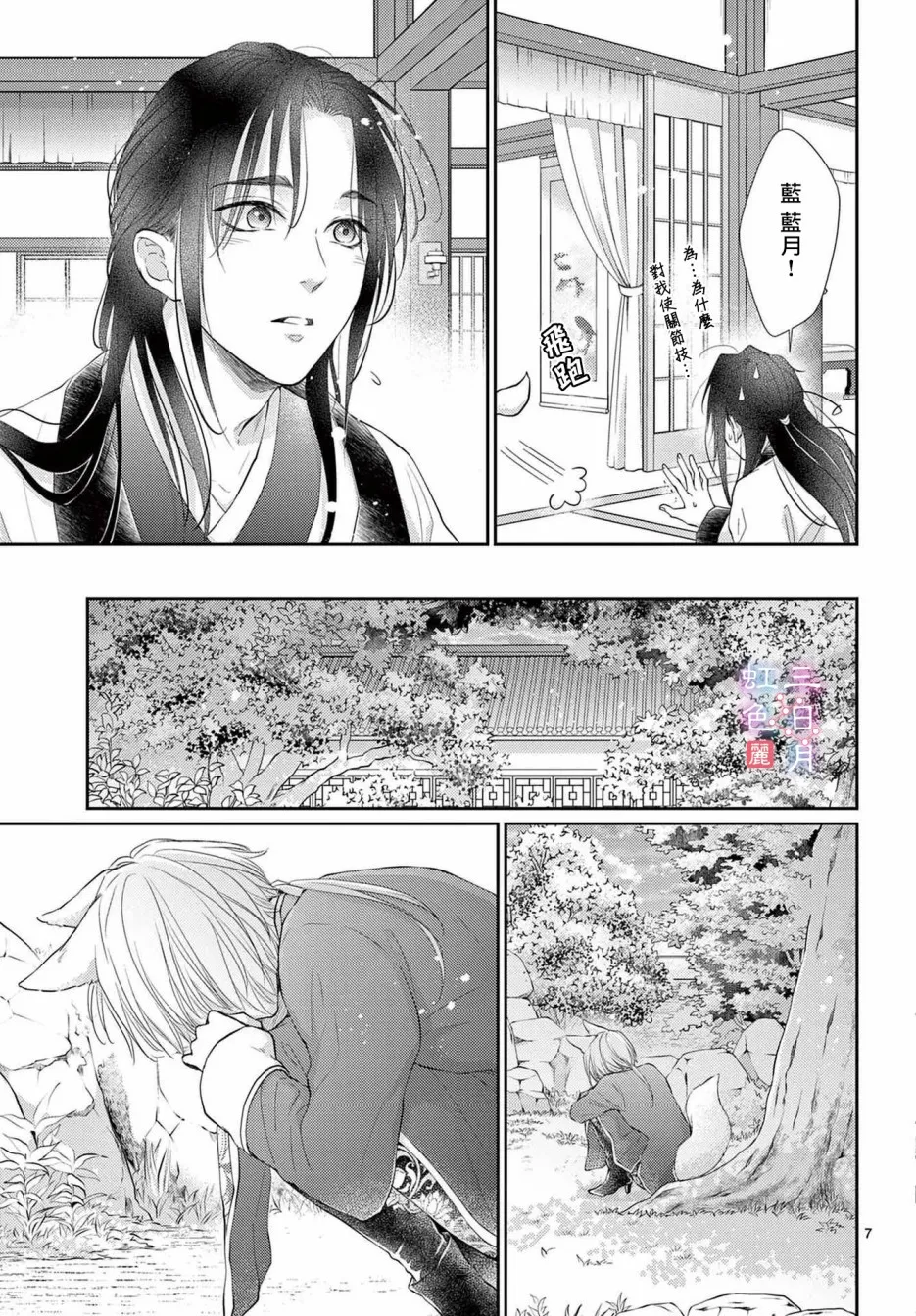 第29话 第7页