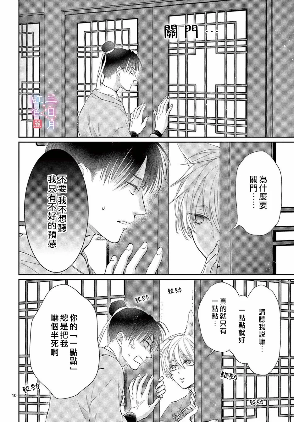 第29话 第10页