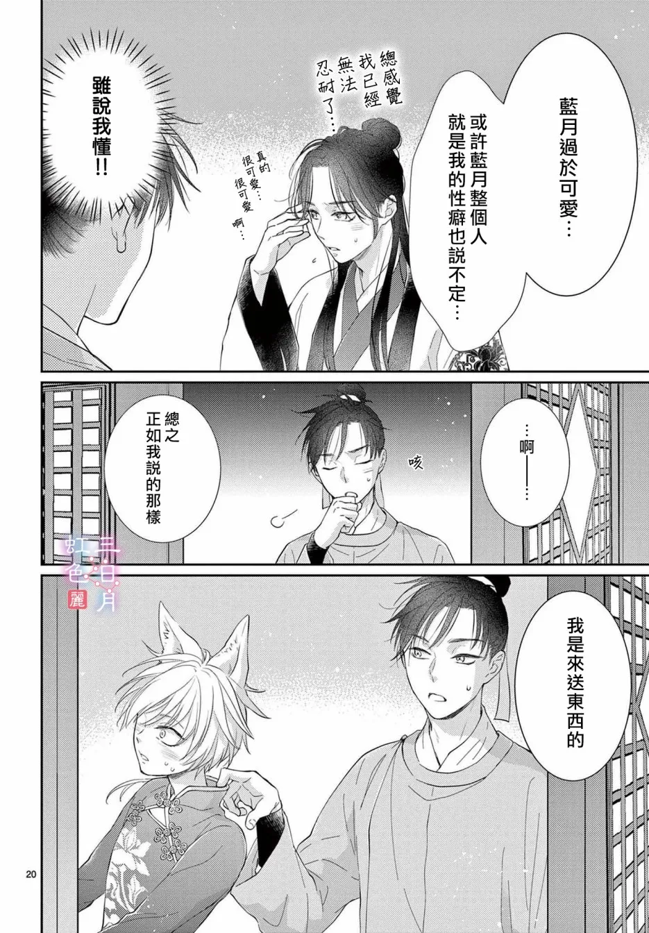 第29话 第20页