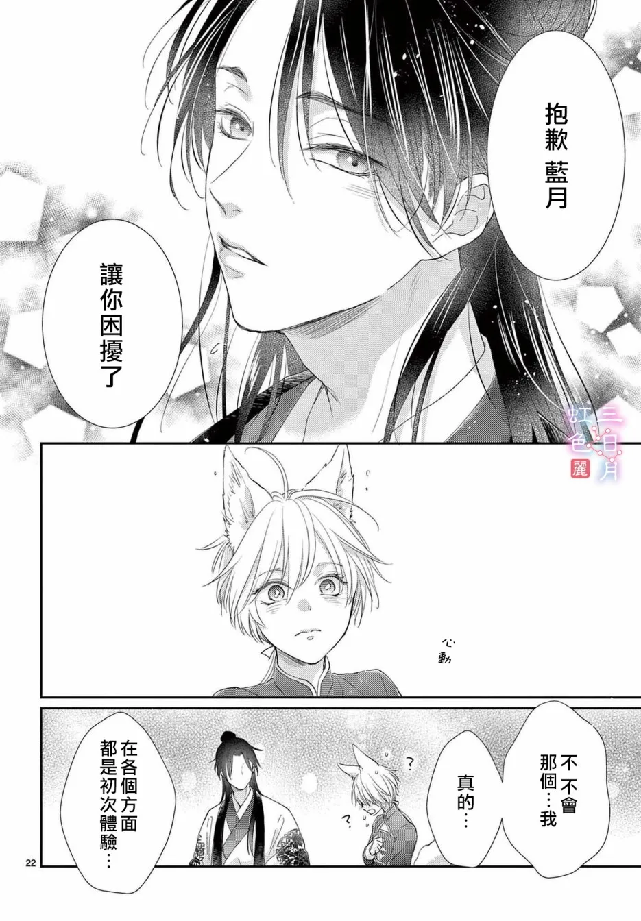 第29话 第22页