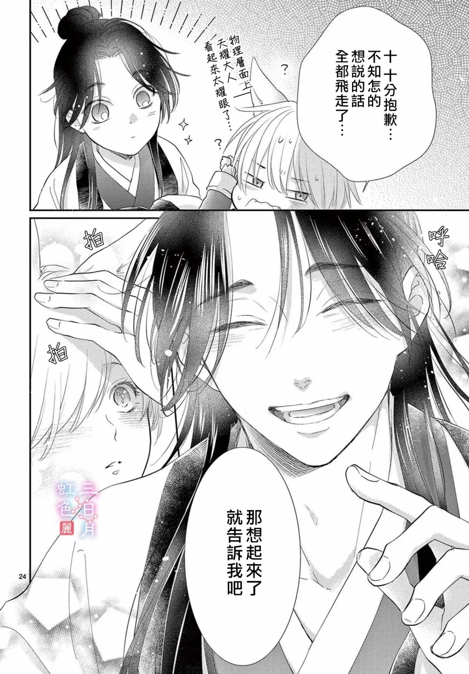第29话 第24页