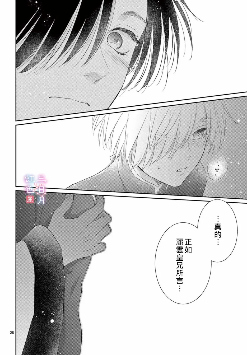第29话 第26页