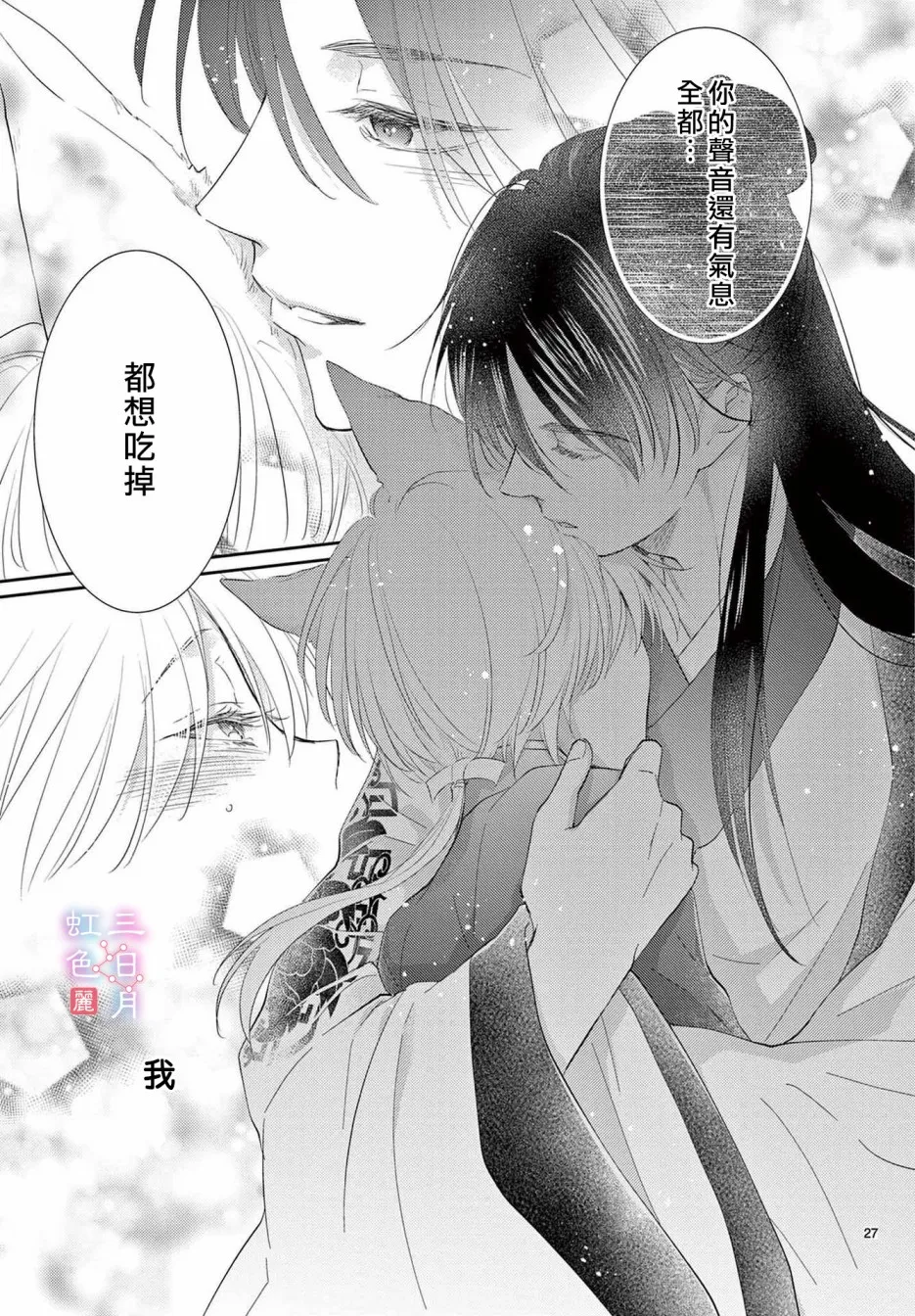 第29话 第27页