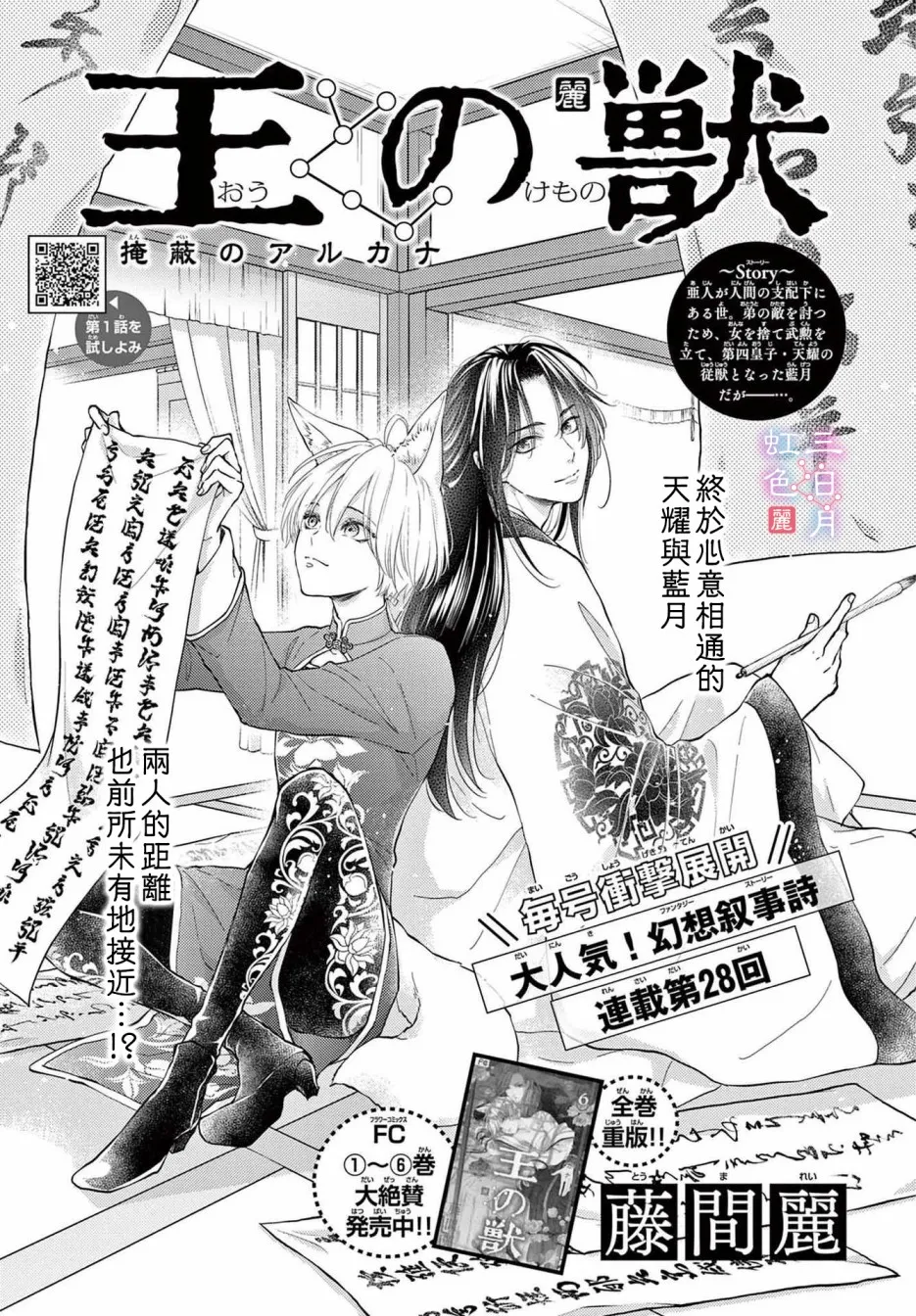 第28话 第1页