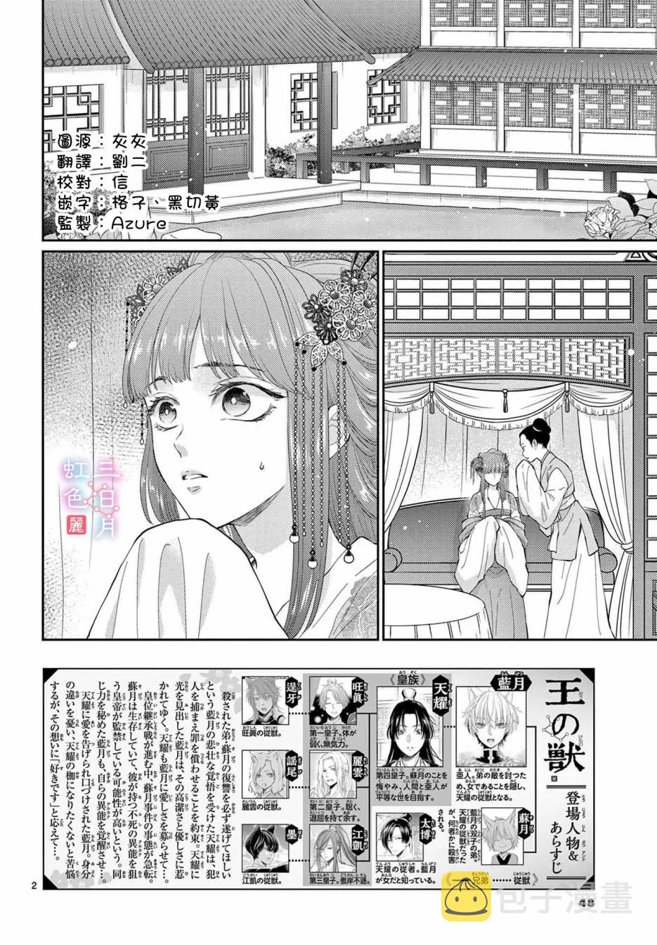 第28话 第2页