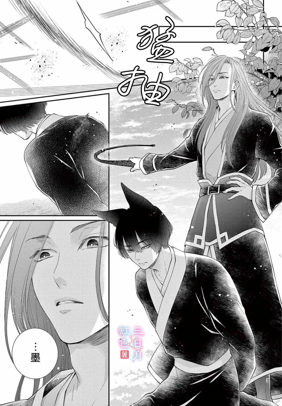 第28话 第3页