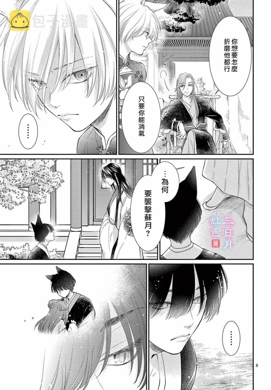 第28话 第5页