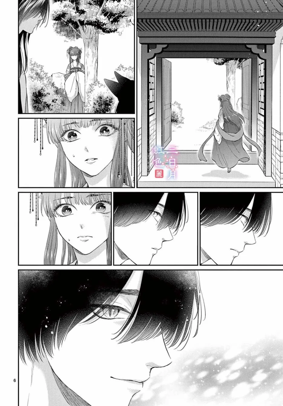 第28话 第6页