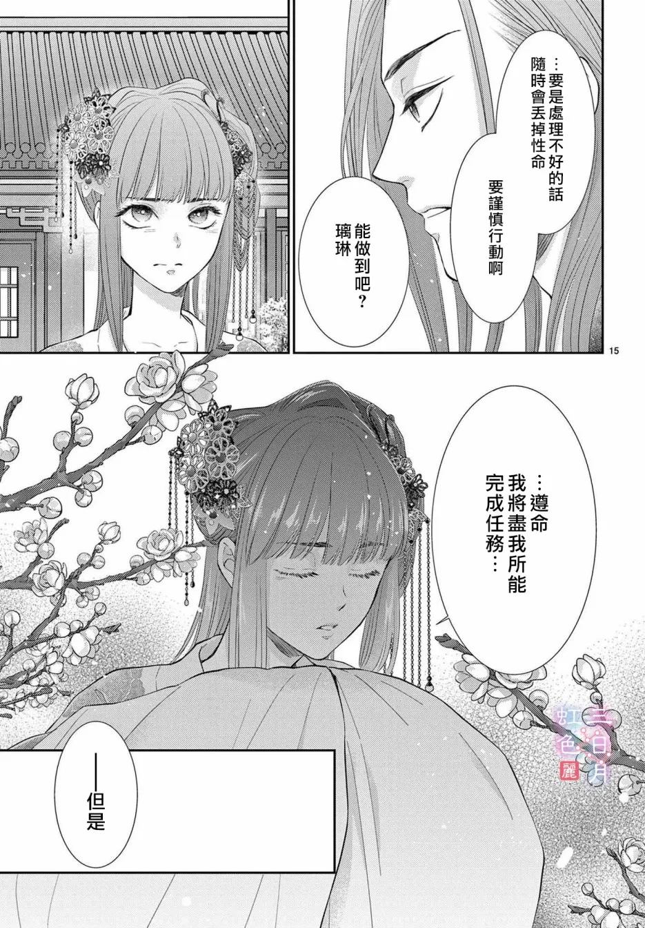 第28话 第15页