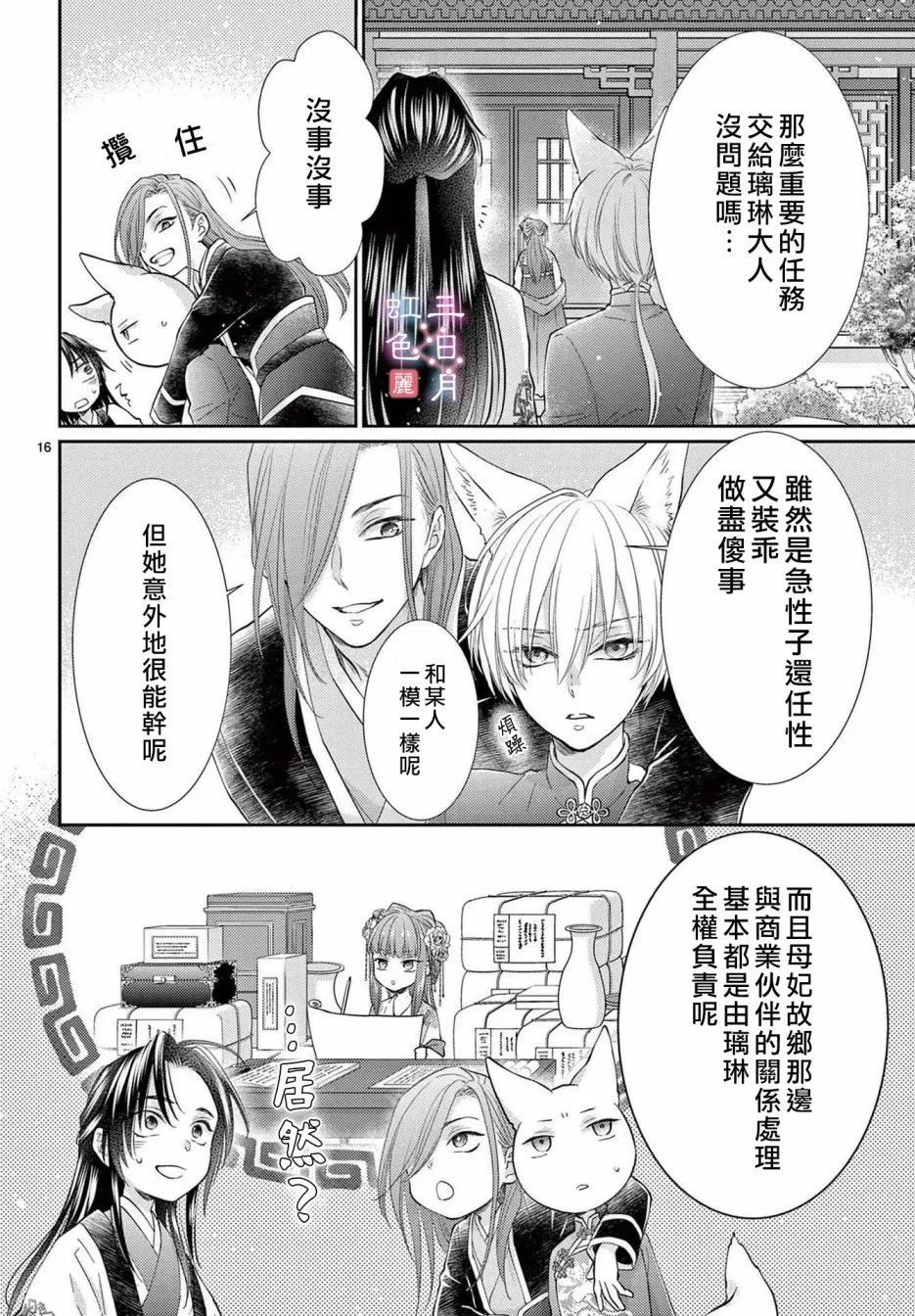 第28话 第16页