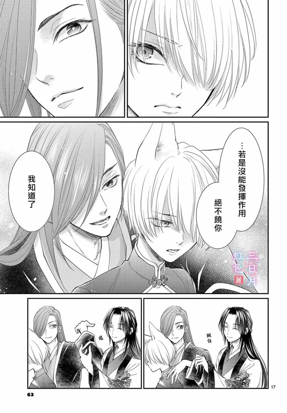 第28话 第17页