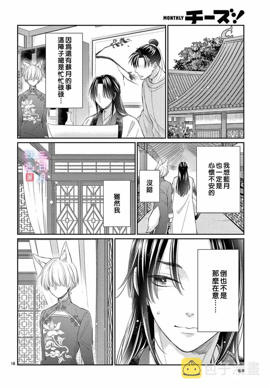 第28话 第18页