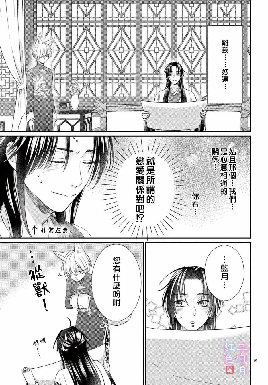 第28话 第19页