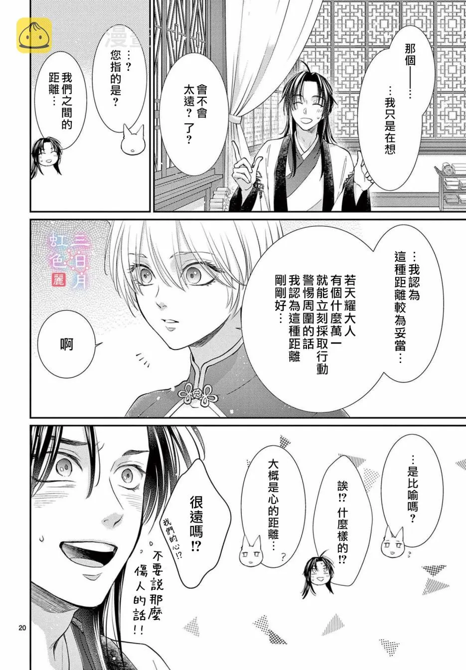 第28话 第20页