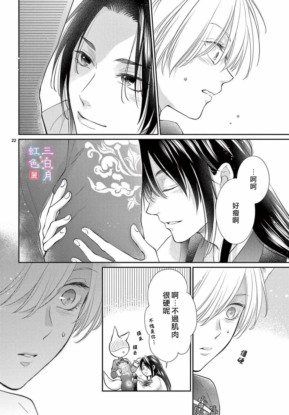第28话 第22页