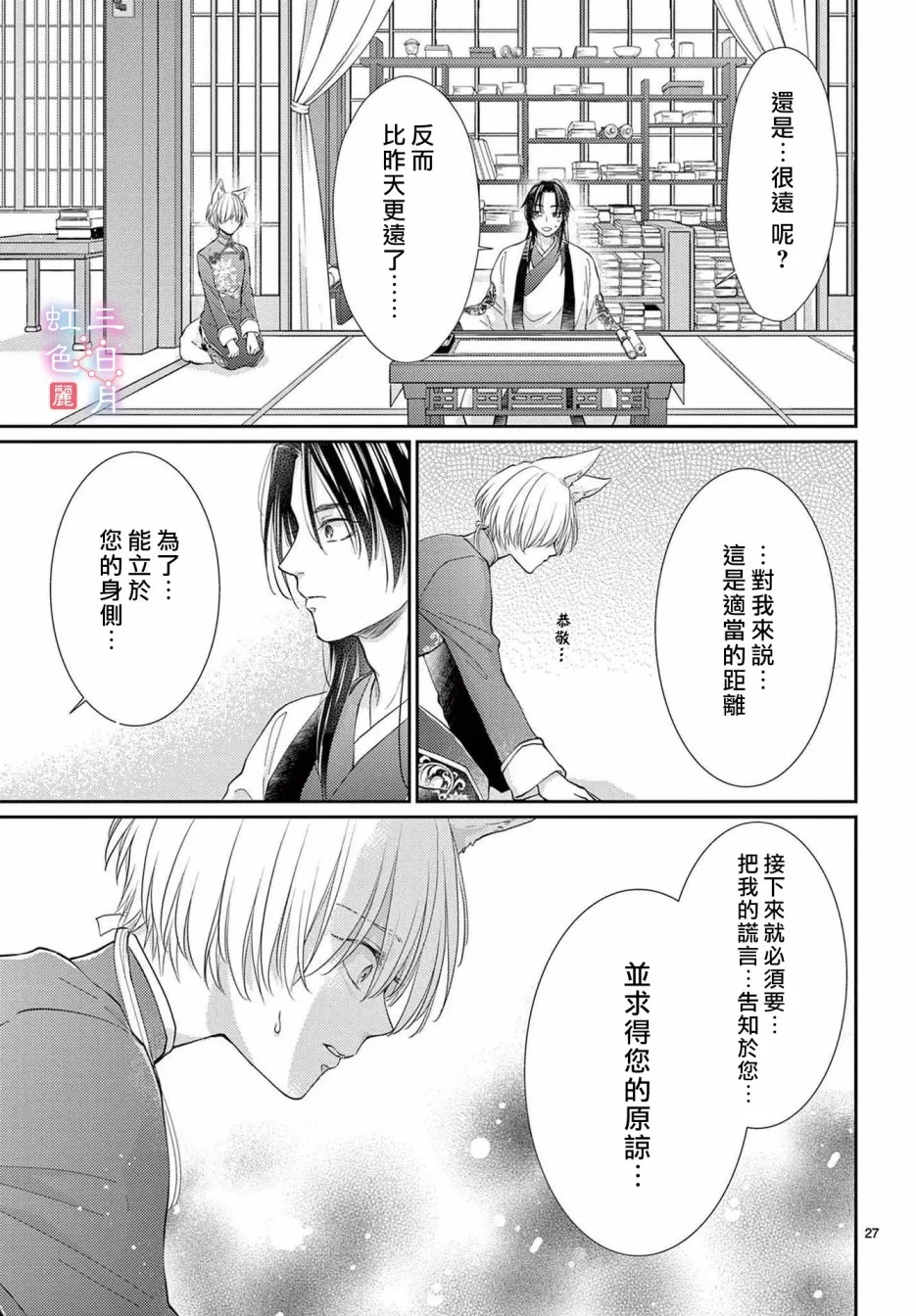 第28话 第27页
