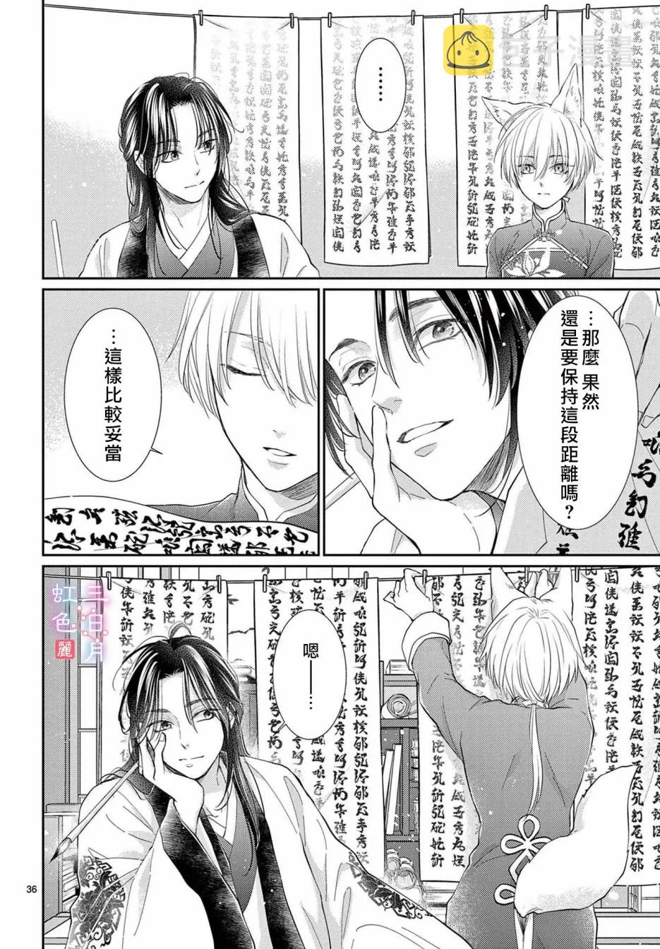 第28话 第36页