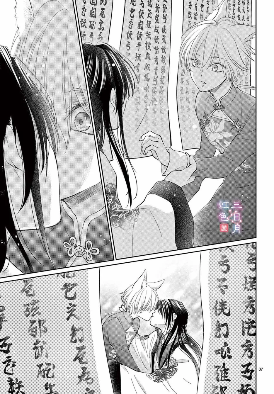 第28话 第37页