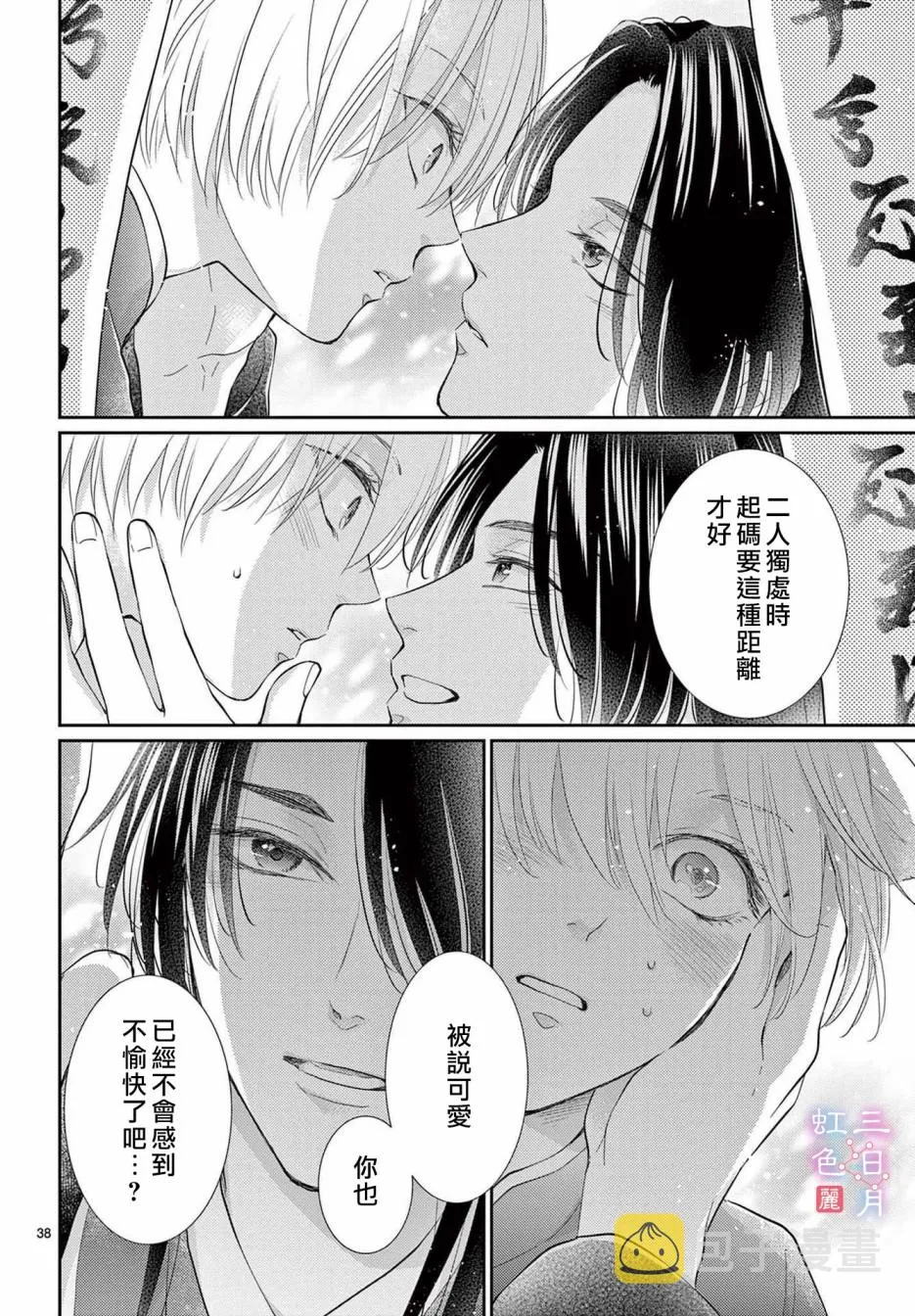 第28话 第38页
