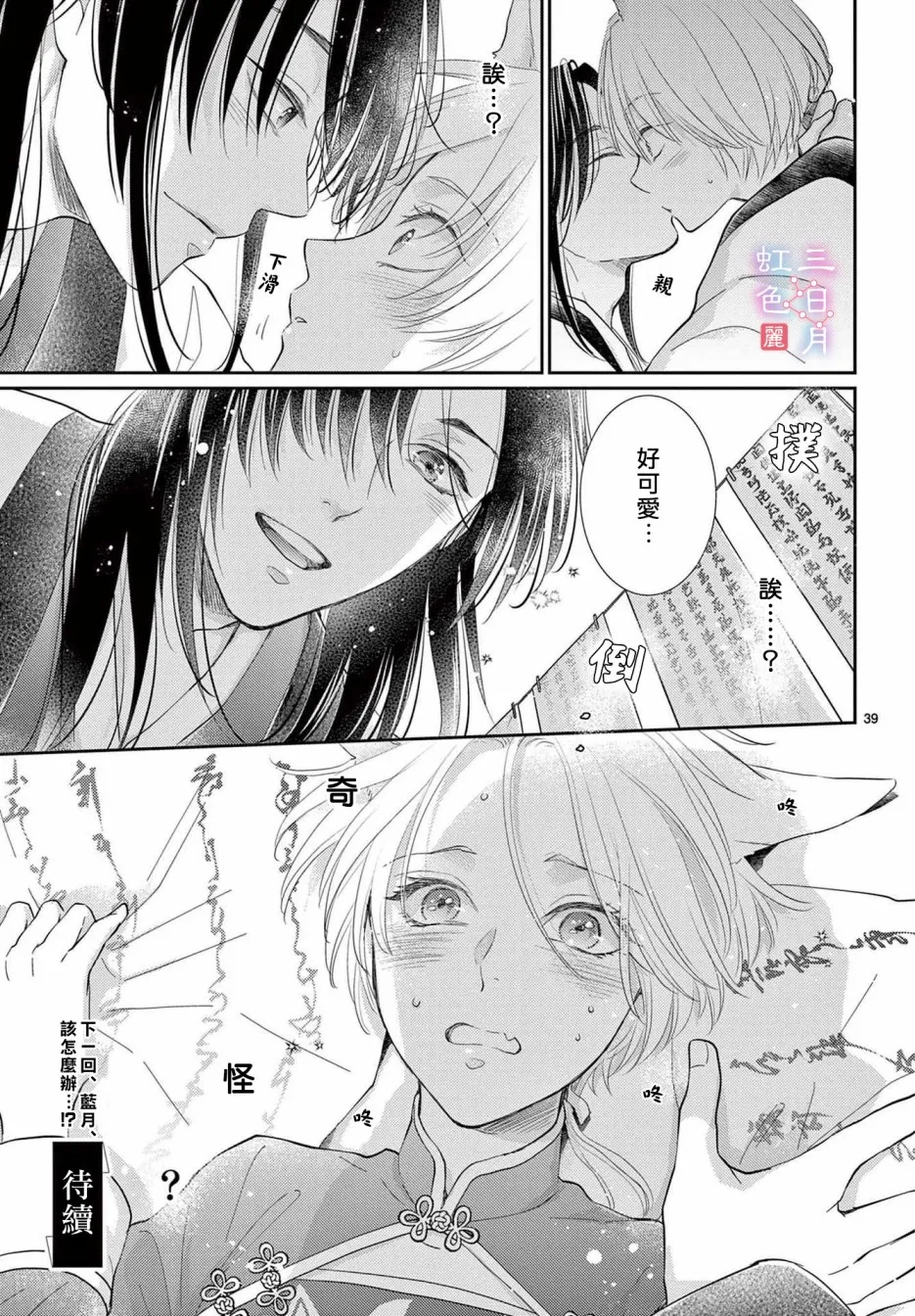 第28话 第39页